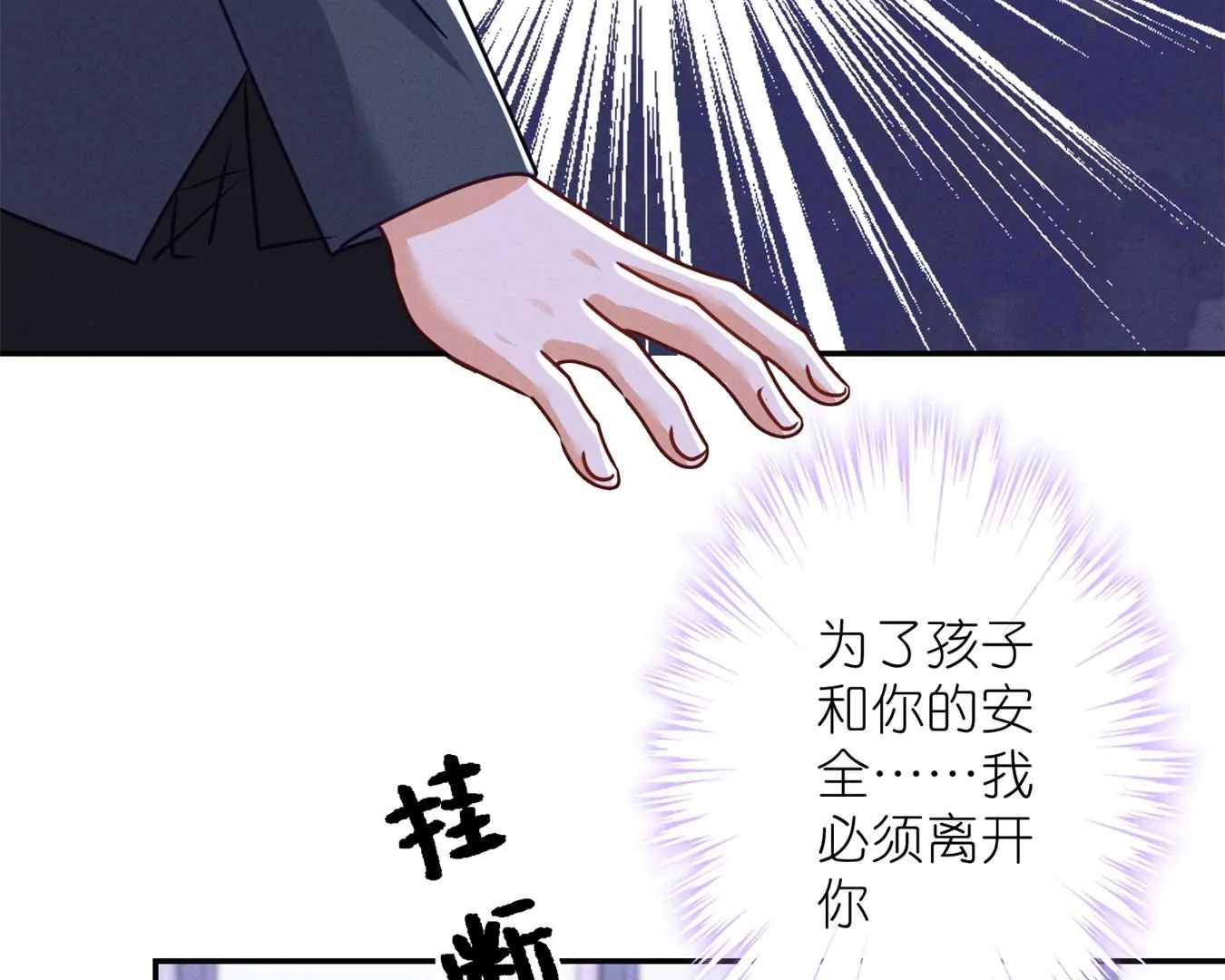 最豪赘婿 龙王殿韩漫全集-第208话 来不及喜悦的惊喜无删减无遮挡章节图片 
