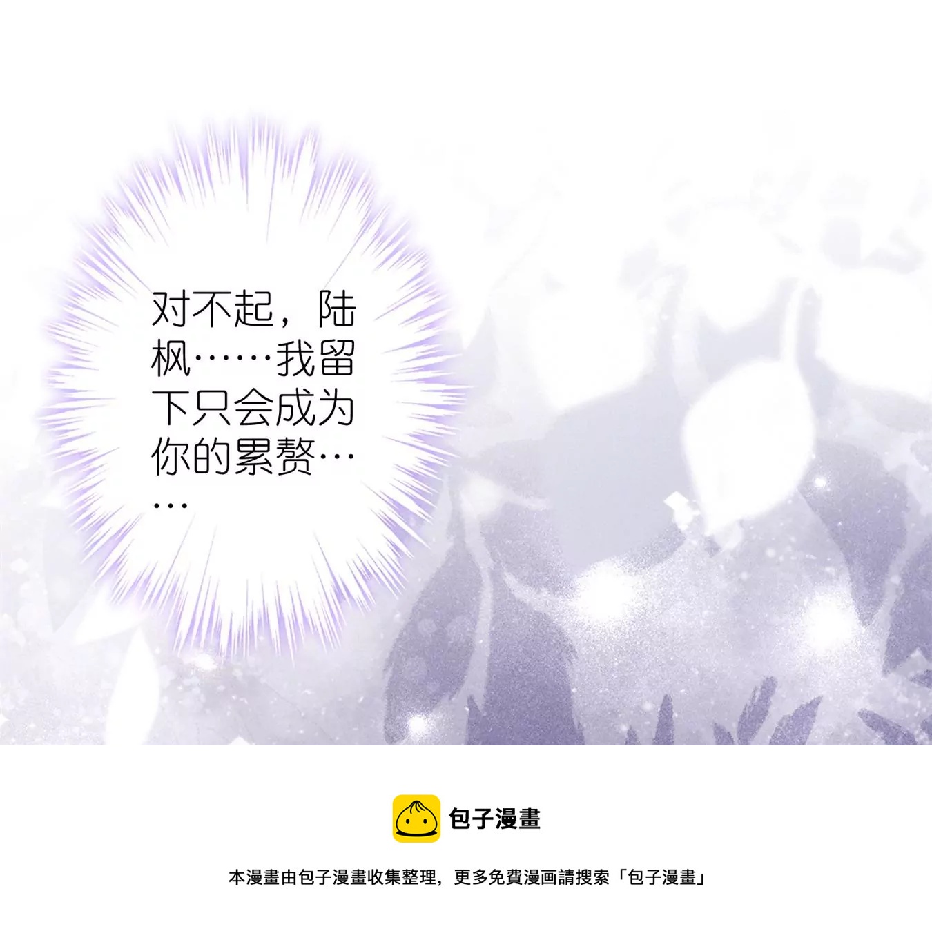 最豪赘婿 龙王殿韩漫全集-第208话 来不及喜悦的惊喜无删减无遮挡章节图片 
