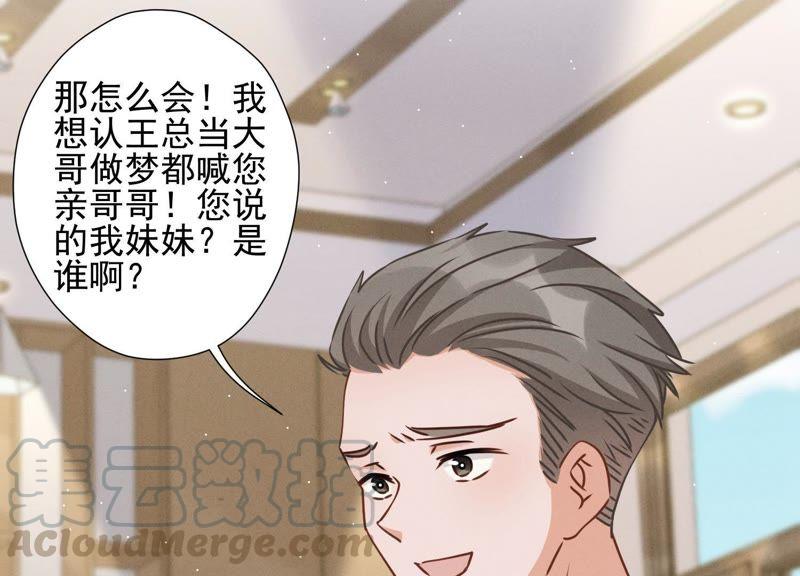 最豪赘婿 龙王殿韩漫全集-第26话 老婆被人求婚了？无删减无遮挡章节图片 