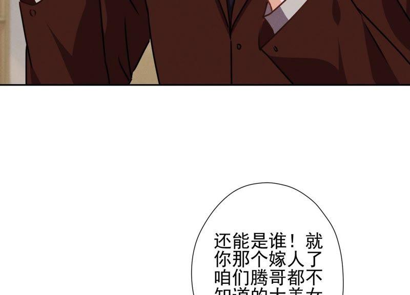 最豪赘婿 龙王殿韩漫全集-第26话 老婆被人求婚了？无删减无遮挡章节图片 