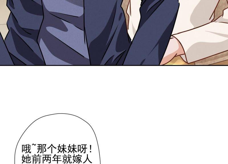 最豪赘婿 龙王殿韩漫全集-第26话 老婆被人求婚了？无删减无遮挡章节图片 