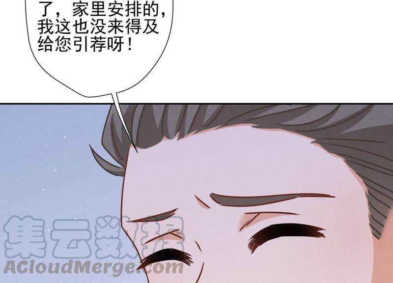 最豪赘婿 龙王殿韩漫全集-第26话 老婆被人求婚了？无删减无遮挡章节图片 