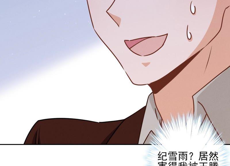 最豪赘婿 龙王殿韩漫全集-第26话 老婆被人求婚了？无删减无遮挡章节图片 