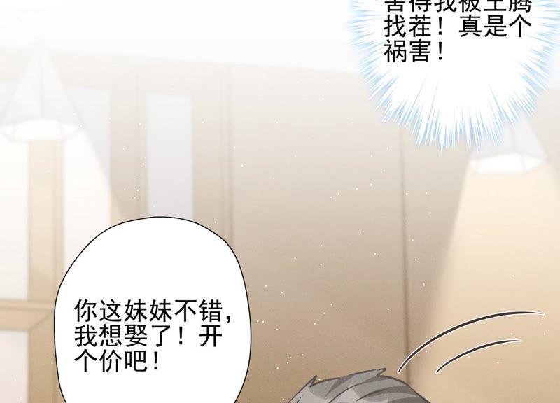 最豪赘婿 龙王殿韩漫全集-第26话 老婆被人求婚了？无删减无遮挡章节图片 