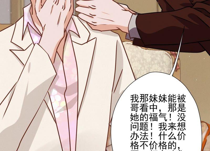 最豪赘婿 龙王殿韩漫全集-第26话 老婆被人求婚了？无删减无遮挡章节图片 