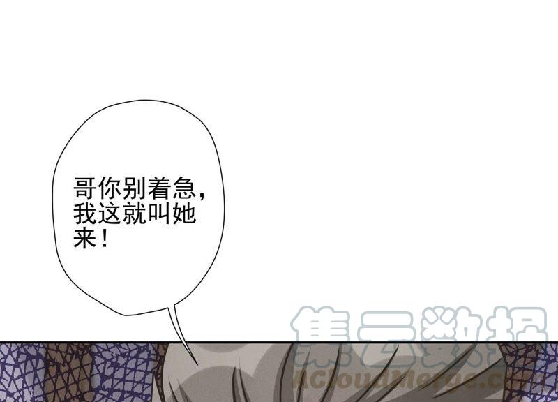 最豪赘婿 龙王殿韩漫全集-第26话 老婆被人求婚了？无删减无遮挡章节图片 