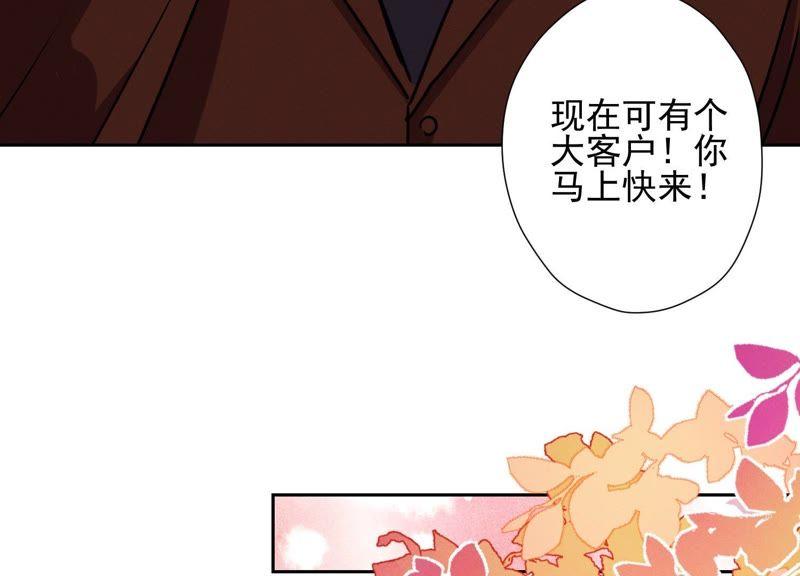 最豪赘婿 龙王殿韩漫全集-第26话 老婆被人求婚了？无删减无遮挡章节图片 