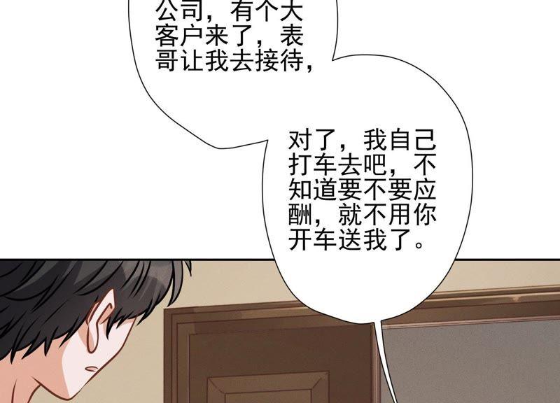 最豪赘婿 龙王殿韩漫全集-第26话 老婆被人求婚了？无删减无遮挡章节图片 