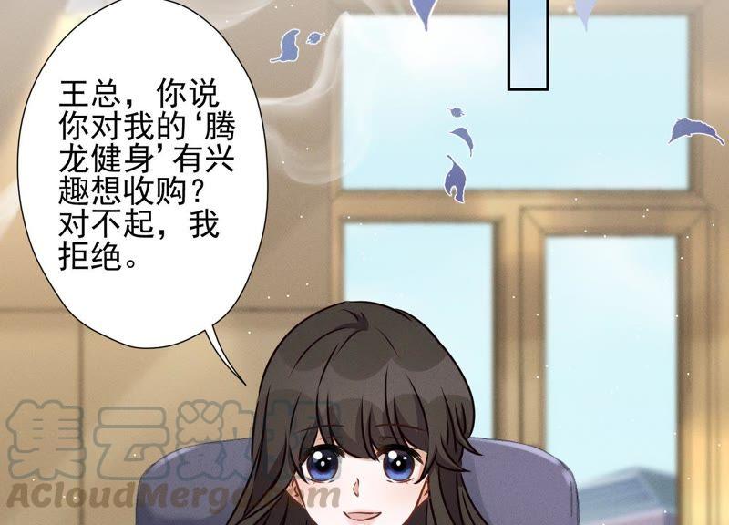 最豪赘婿 龙王殿韩漫全集-第26话 老婆被人求婚了？无删减无遮挡章节图片 