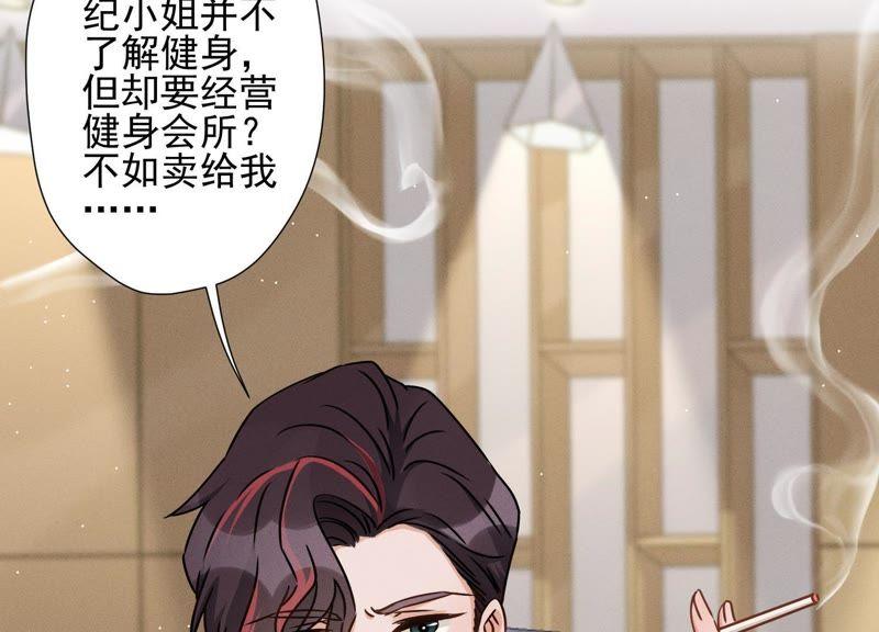最豪赘婿 龙王殿韩漫全集-第26话 老婆被人求婚了？无删减无遮挡章节图片 
