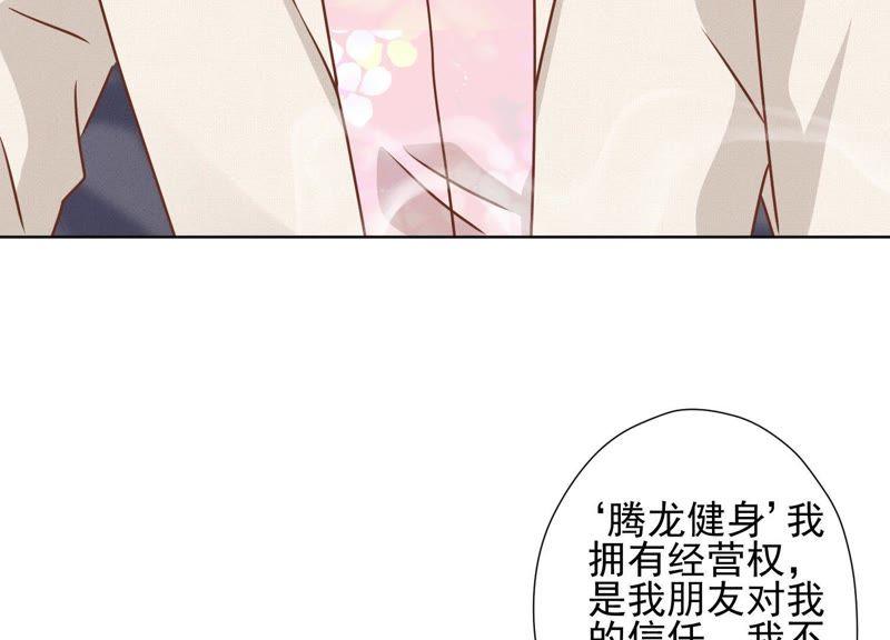 最豪赘婿 龙王殿韩漫全集-第26话 老婆被人求婚了？无删减无遮挡章节图片 