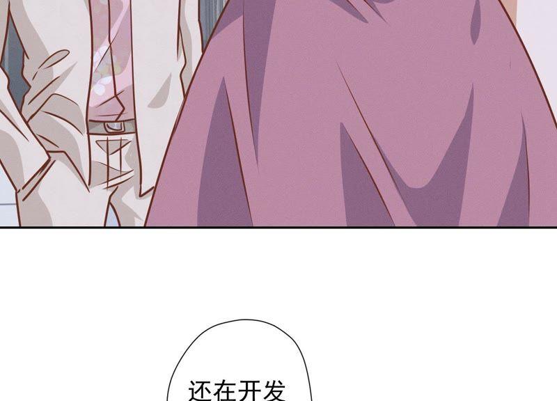 最豪赘婿 龙王殿韩漫全集-第26话 老婆被人求婚了？无删减无遮挡章节图片 