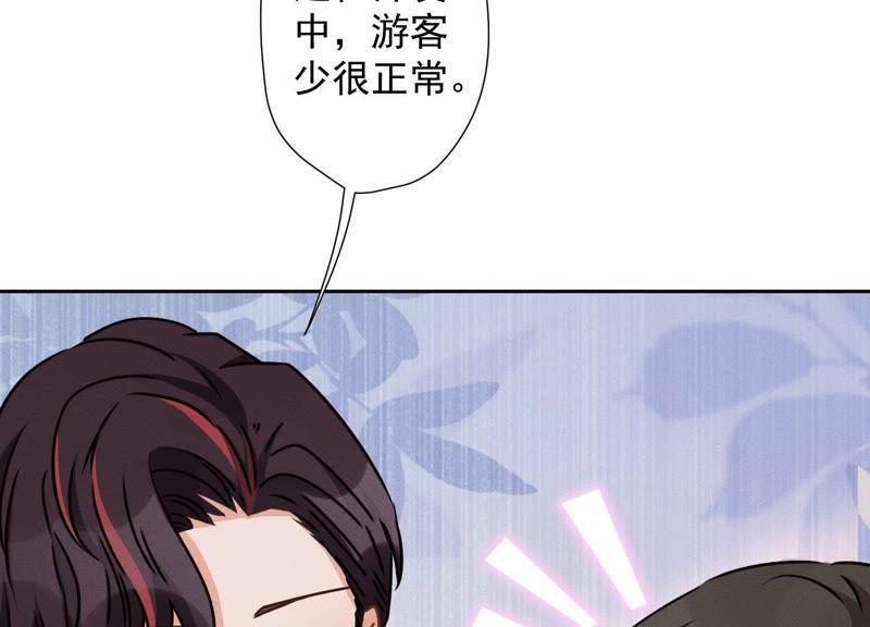 最豪赘婿 龙王殿韩漫全集-第26话 老婆被人求婚了？无删减无遮挡章节图片 