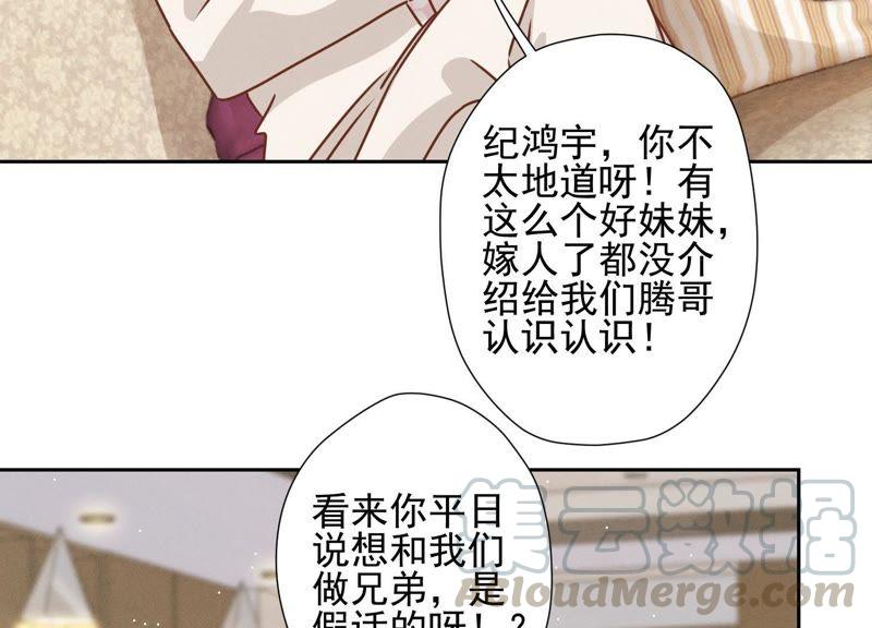 最豪赘婿 龙王殿韩漫全集-第26话 老婆被人求婚了？无删减无遮挡章节图片 