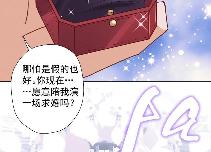 最豪赘婿 龙王殿韩漫全集-第26话 老婆被人求婚了？无删减无遮挡章节图片 