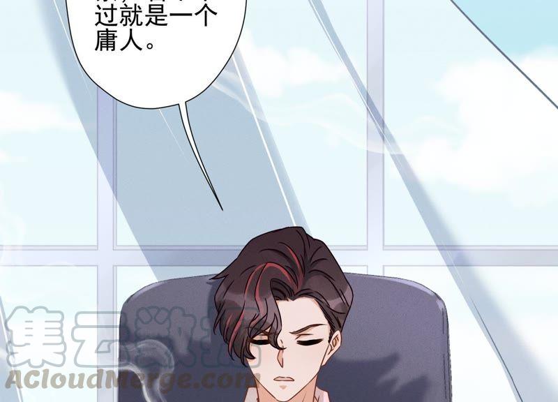 最豪赘婿 龙王殿韩漫全集-第27话 头条阴谋无删减无遮挡章节图片 