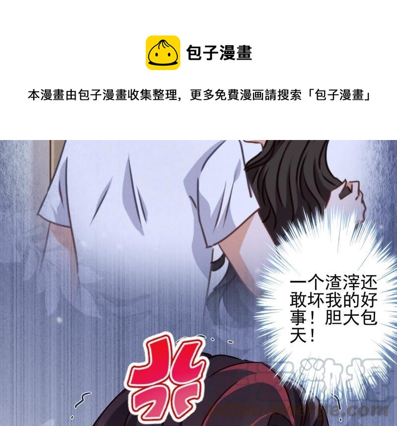 最豪赘婿 龙王殿韩漫全集-第27话 头条阴谋无删减无遮挡章节图片 