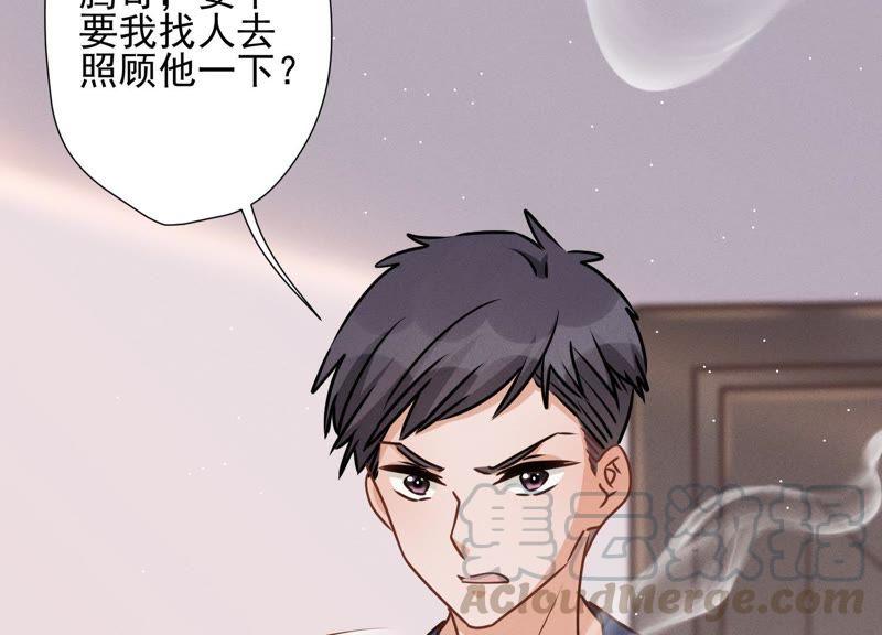 最豪赘婿 龙王殿韩漫全集-第27话 头条阴谋无删减无遮挡章节图片 