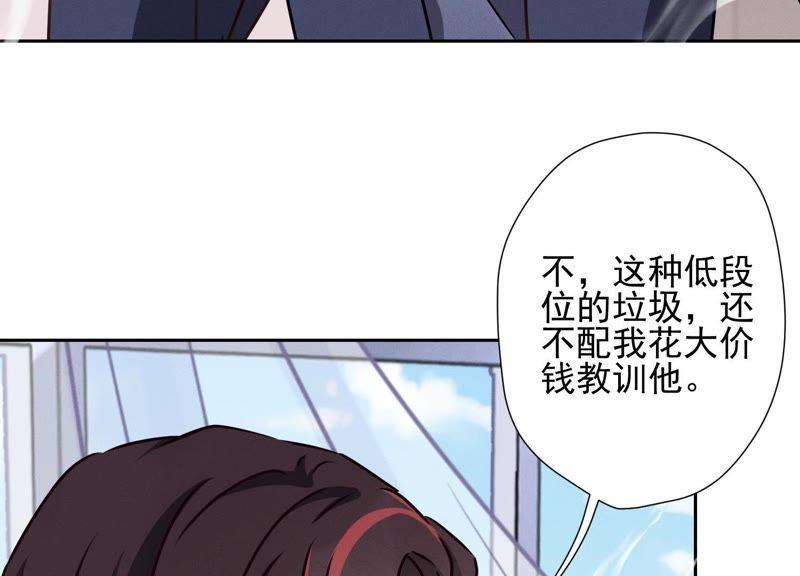 最豪赘婿 龙王殿韩漫全集-第27话 头条阴谋无删减无遮挡章节图片 