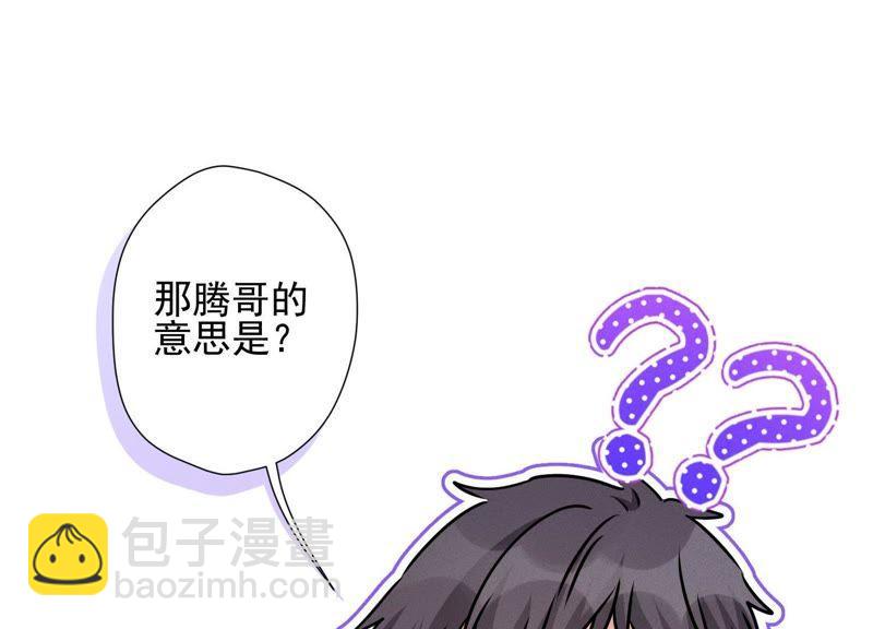 最豪赘婿 龙王殿韩漫全集-第27话 头条阴谋无删减无遮挡章节图片 