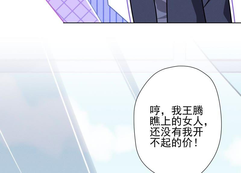 最豪赘婿 龙王殿韩漫全集-第27话 头条阴谋无删减无遮挡章节图片 