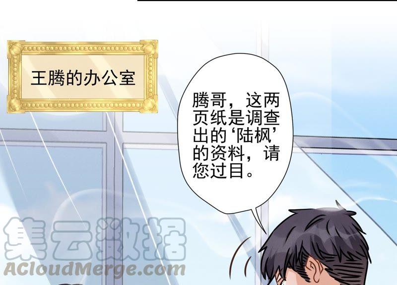 最豪赘婿 龙王殿韩漫全集-第27话 头条阴谋无删减无遮挡章节图片 