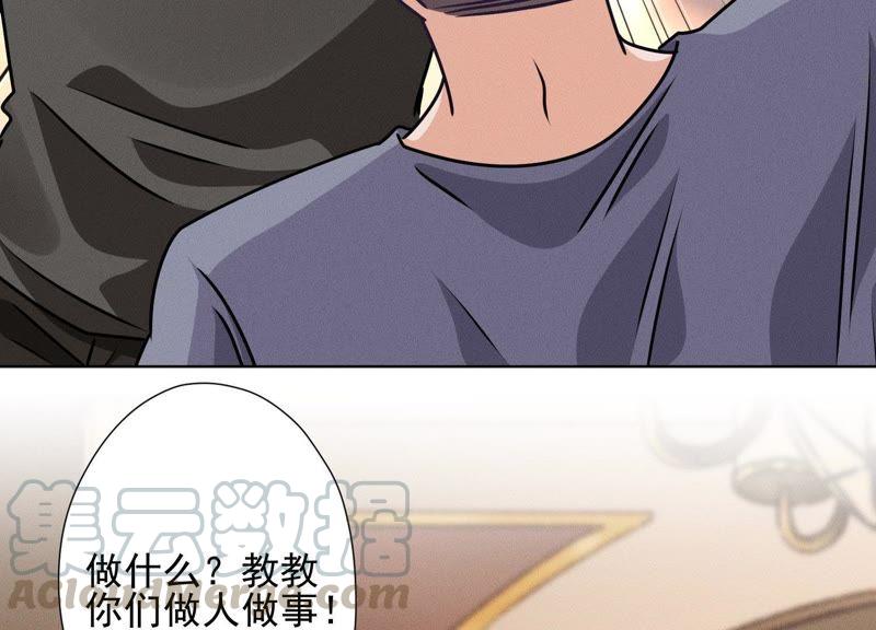 最豪赘婿 龙王殿韩漫全集-第27话 头条阴谋无删减无遮挡章节图片 