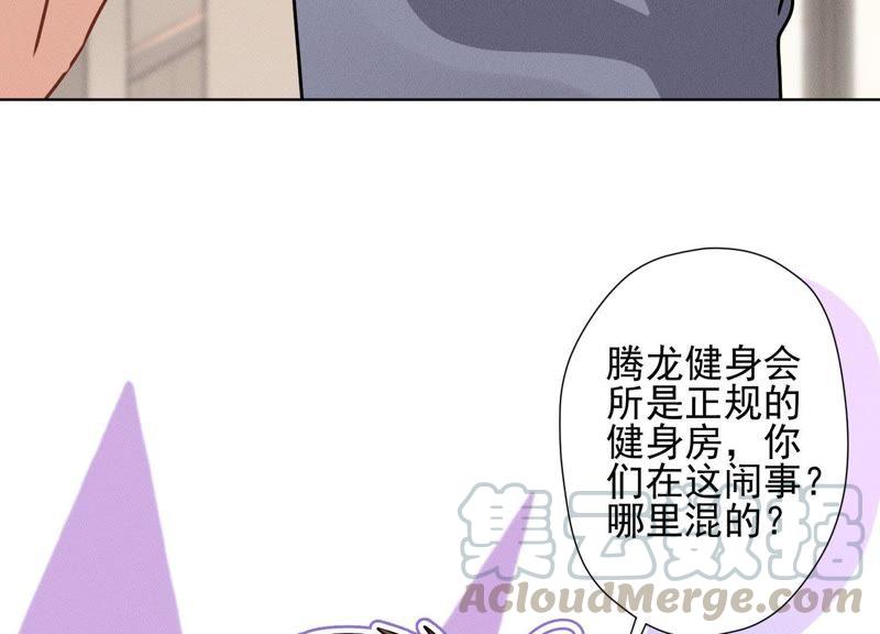 最豪赘婿 龙王殿韩漫全集-第27话 头条阴谋无删减无遮挡章节图片 