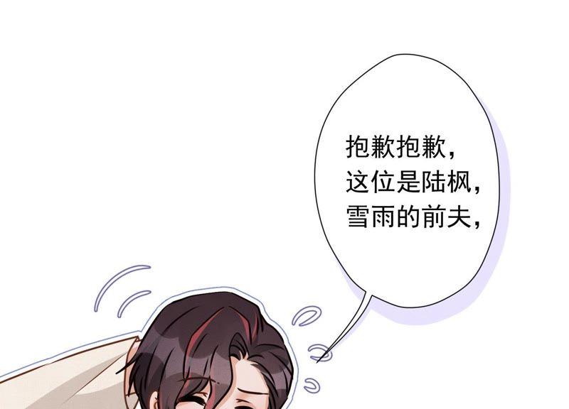 最豪赘婿 龙王殿韩漫全集-第27话 头条阴谋无删减无遮挡章节图片 