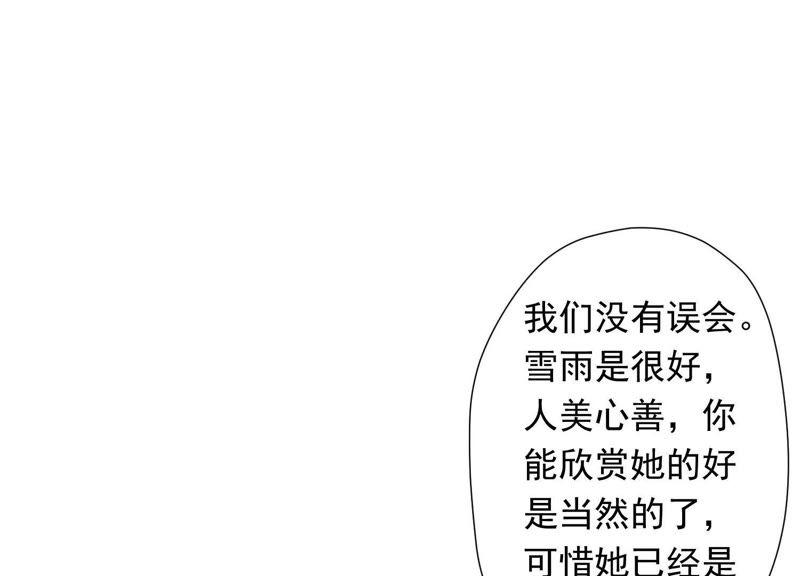 最豪赘婿 龙王殿韩漫全集-第27话 头条阴谋无删减无遮挡章节图片 