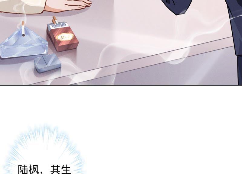 最豪赘婿 龙王殿韩漫全集-第27话 头条阴谋无删减无遮挡章节图片 