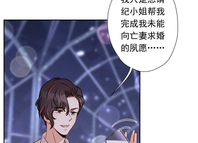 最豪赘婿 龙王殿韩漫全集-第27话 头条阴谋无删减无遮挡章节图片 