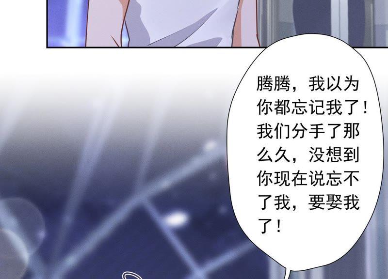 最豪赘婿 龙王殿韩漫全集-第27话 头条阴谋无删减无遮挡章节图片 