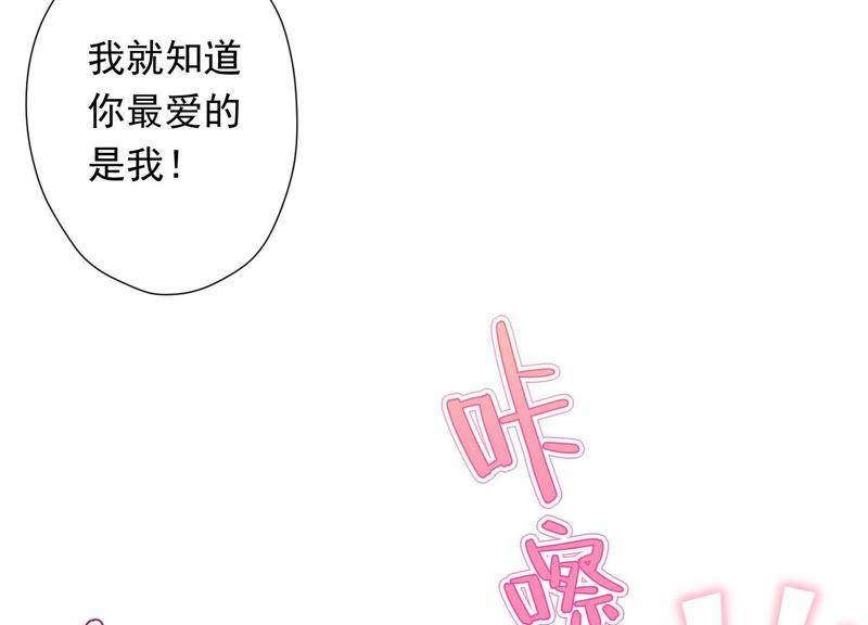 最豪赘婿 龙王殿韩漫全集-第27话 头条阴谋无删减无遮挡章节图片 