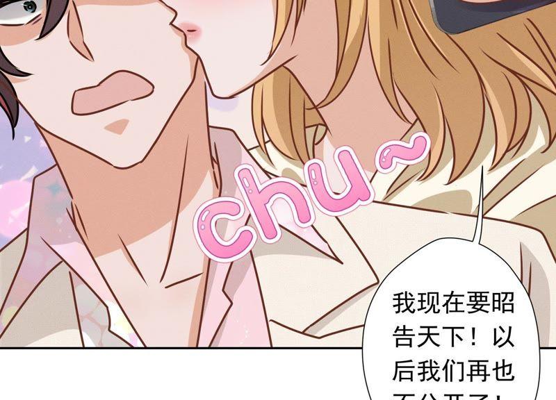 最豪赘婿 龙王殿韩漫全集-第27话 头条阴谋无删减无遮挡章节图片 