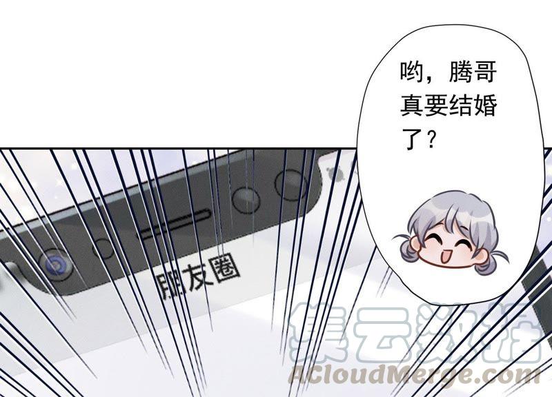 最豪赘婿 龙王殿韩漫全集-第27话 头条阴谋无删减无遮挡章节图片 