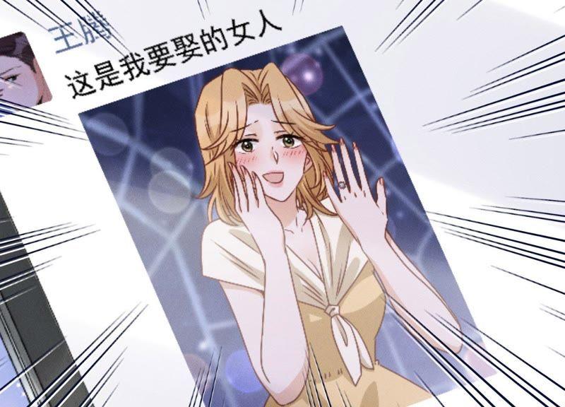 最豪赘婿 龙王殿韩漫全集-第27话 头条阴谋无删减无遮挡章节图片 