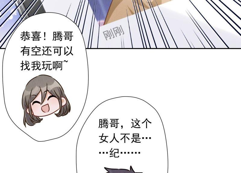 最豪赘婿 龙王殿韩漫全集-第27话 头条阴谋无删减无遮挡章节图片 