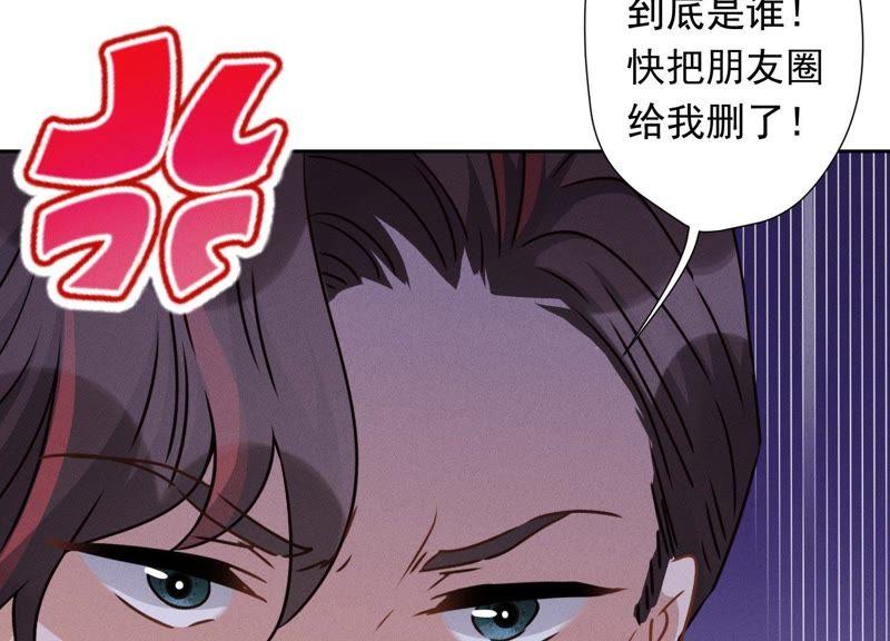 最豪赘婿 龙王殿韩漫全集-第27话 头条阴谋无删减无遮挡章节图片 