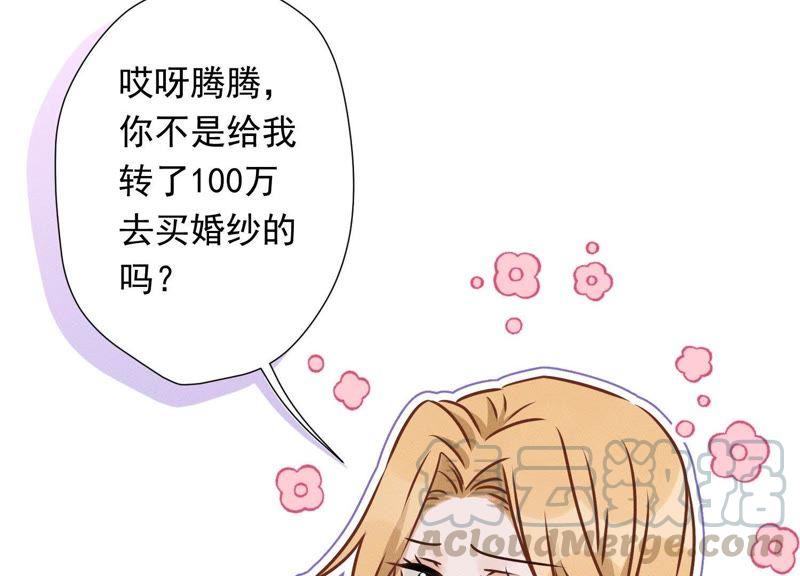 最豪赘婿 龙王殿韩漫全集-第27话 头条阴谋无删减无遮挡章节图片 