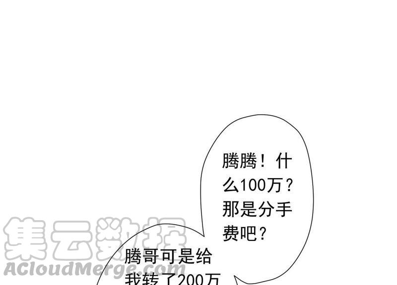 最豪赘婿 龙王殿韩漫全集-第27话 头条阴谋无删减无遮挡章节图片 