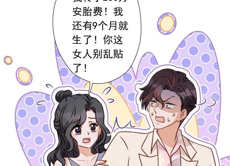 最豪赘婿 龙王殿韩漫全集-第27话 头条阴谋无删减无遮挡章节图片 
