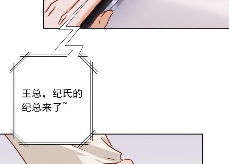 最豪赘婿 龙王殿韩漫全集-第30话 合法夫妻无删减无遮挡章节图片 