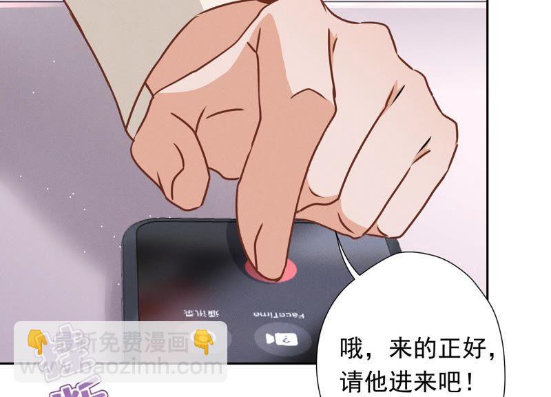 最豪赘婿 龙王殿韩漫全集-第30话 合法夫妻无删减无遮挡章节图片 