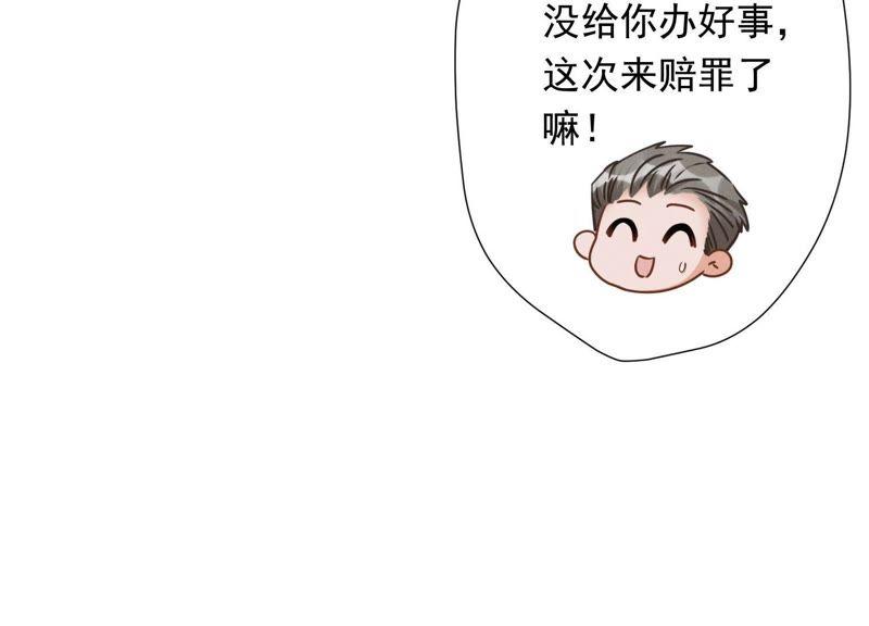 最豪赘婿 龙王殿韩漫全集-第30话 合法夫妻无删减无遮挡章节图片 