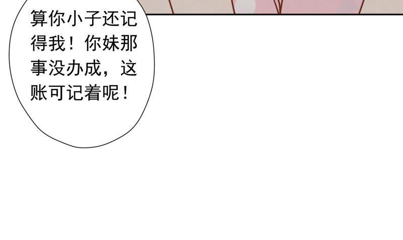 最豪赘婿 龙王殿韩漫全集-第30话 合法夫妻无删减无遮挡章节图片 