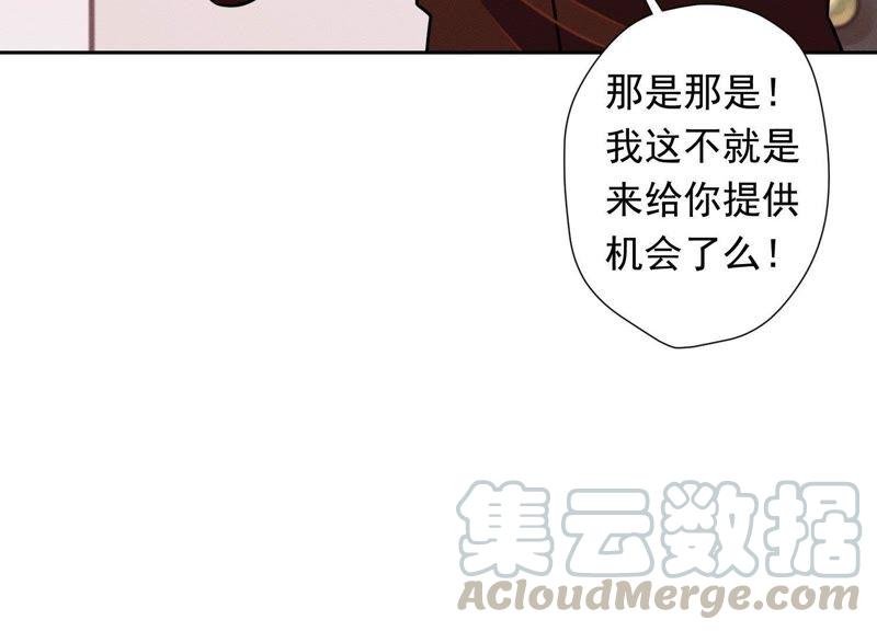 最豪赘婿 龙王殿韩漫全集-第30话 合法夫妻无删减无遮挡章节图片 