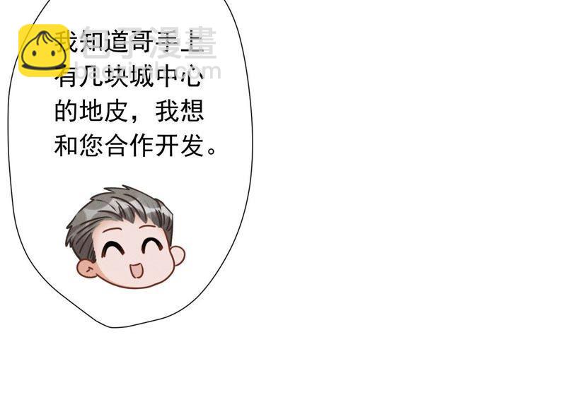 最豪赘婿 龙王殿韩漫全集-第30话 合法夫妻无删减无遮挡章节图片 
