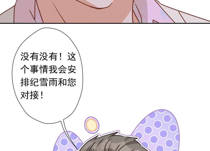 最豪赘婿 龙王殿韩漫全集-第30话 合法夫妻无删减无遮挡章节图片 