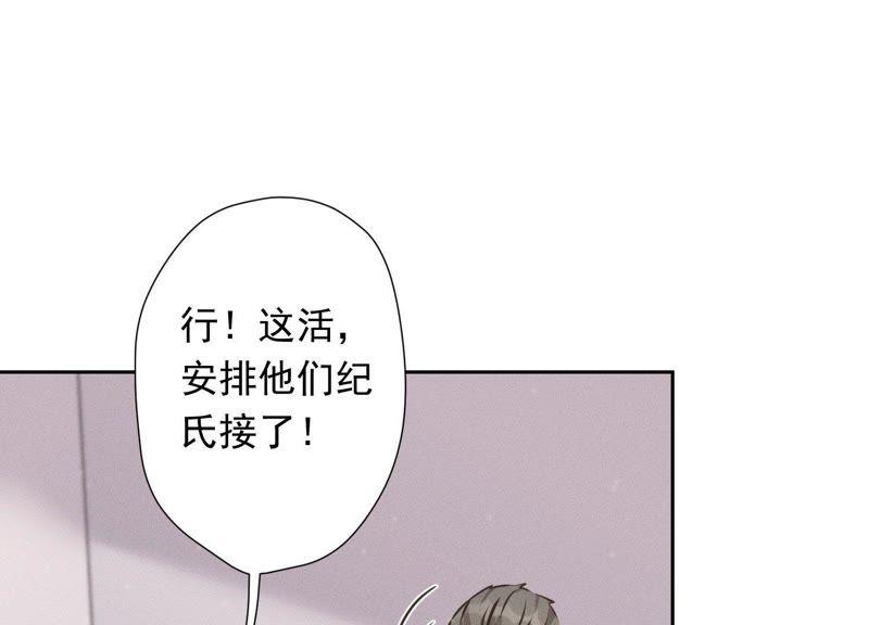 最豪赘婿 龙王殿韩漫全集-第30话 合法夫妻无删减无遮挡章节图片 